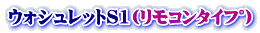 EHVbgS1(Ӻ)