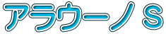 AE[m S